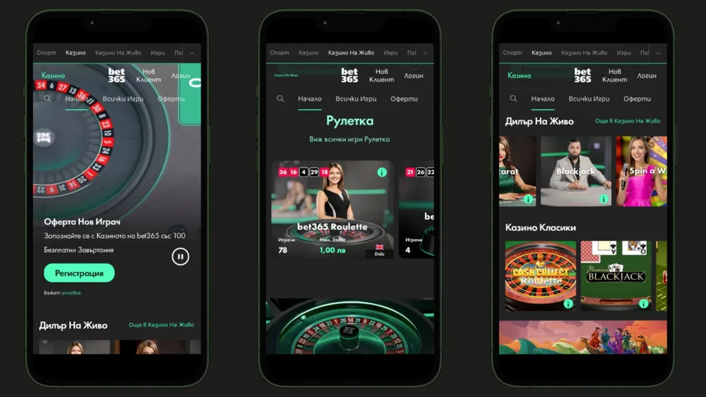 bet365 приложение