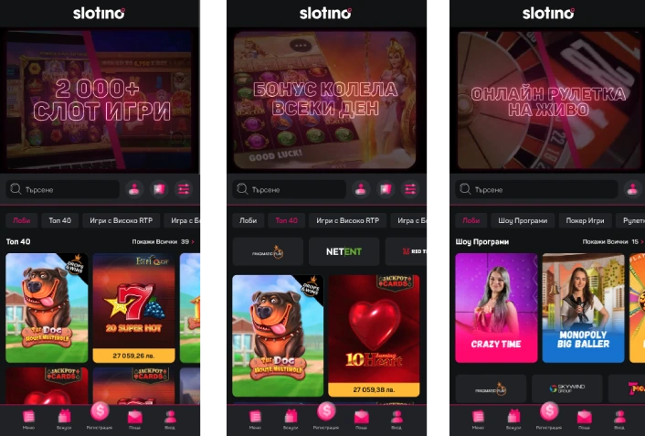 slotino screenshot